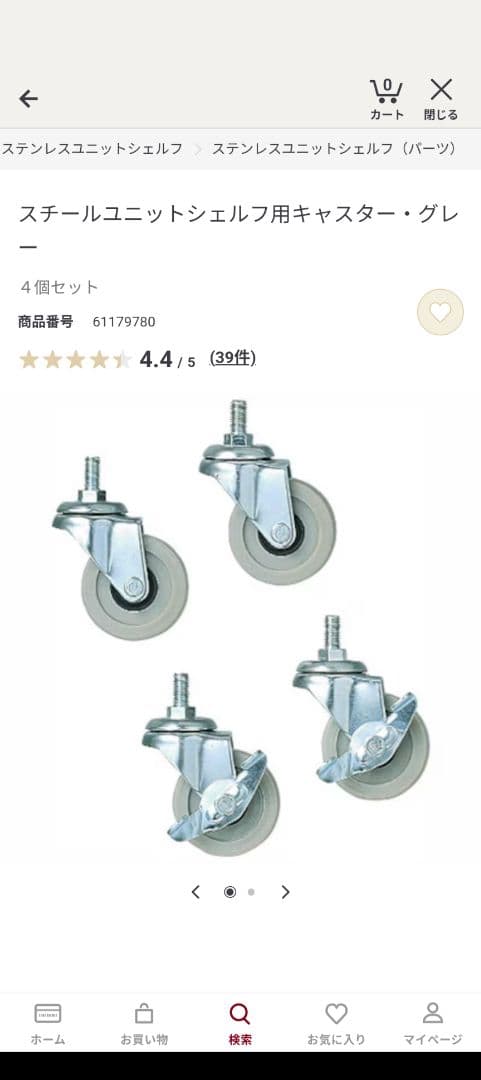 無印良品 スチールユニットシェルフ 小 3段 棚板高さ調整金具・キャスター付