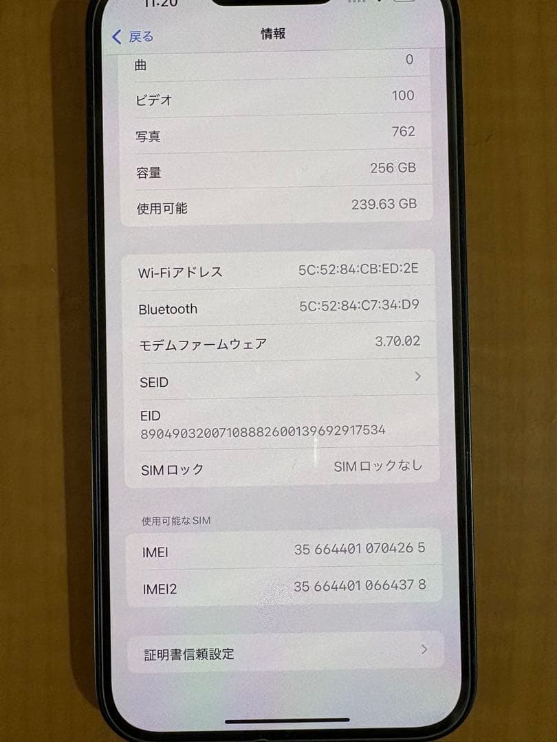iPhone14 Plus 256GB 美品　SIMフリー　ミッドナイト