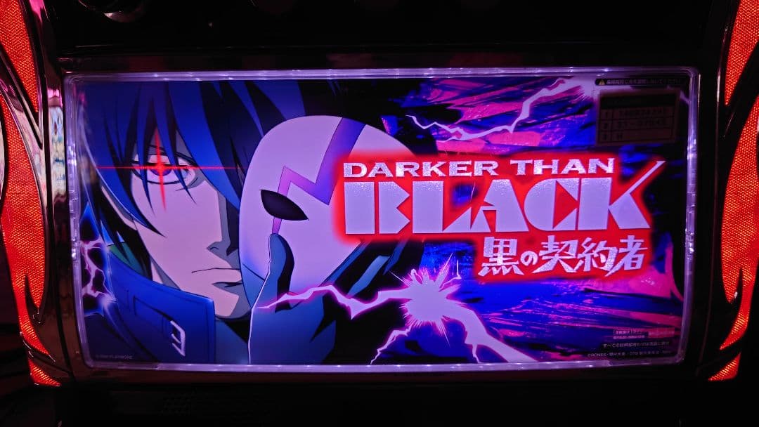 訳あり。ダーカーザンブラック　不要機　パチスロ実機スロット