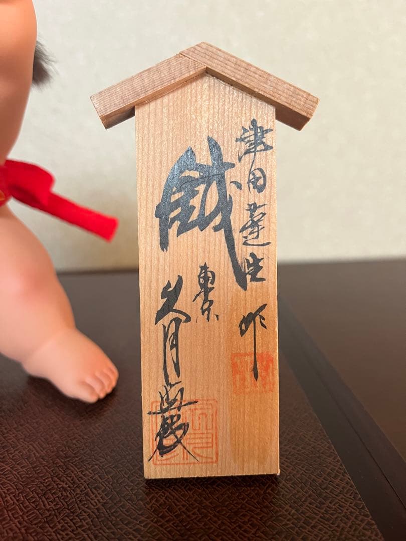 五月人形 ☆ 金太郎　久月「鉞」津田蓬生作 ☆ 美品