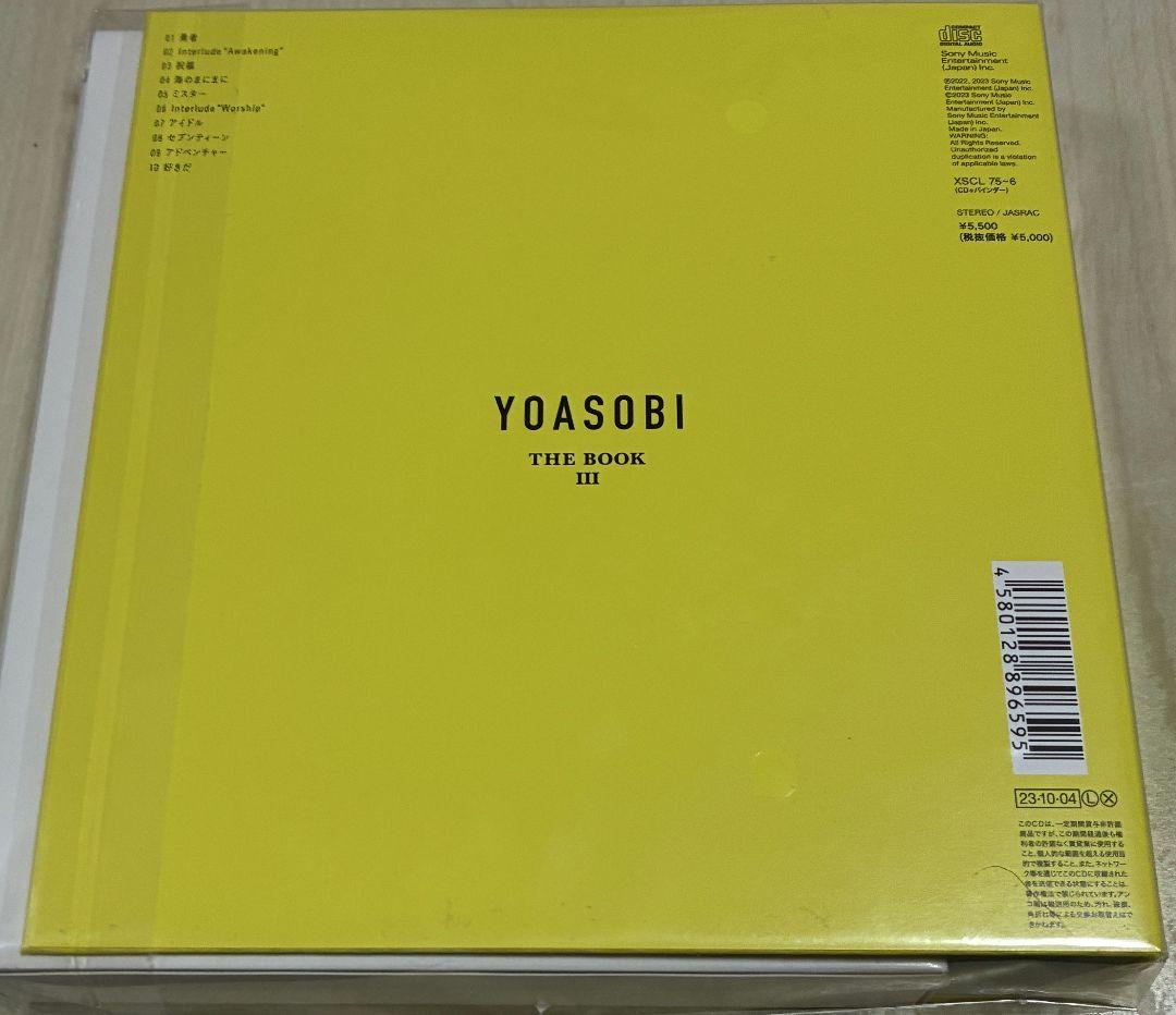 ☆新品未開封☆　YOASOBI　☆THE BOOK 3