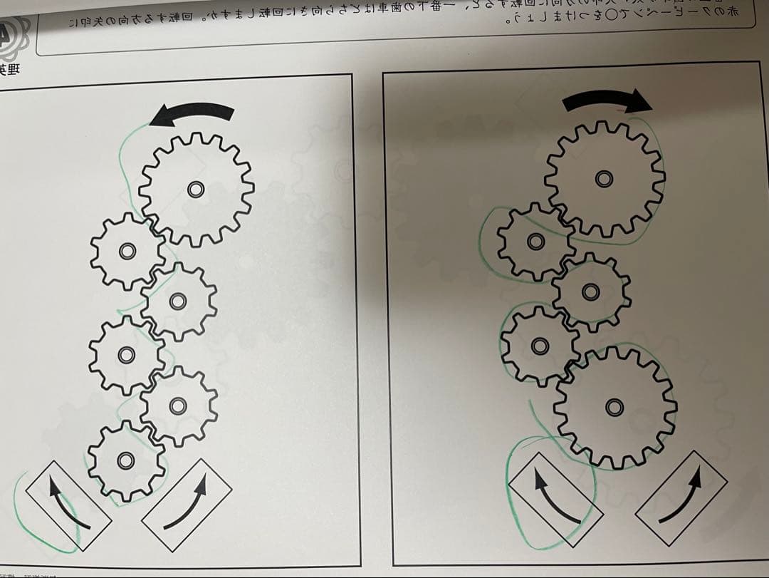 理英会　ばっちりくんドリル基礎編、応用編