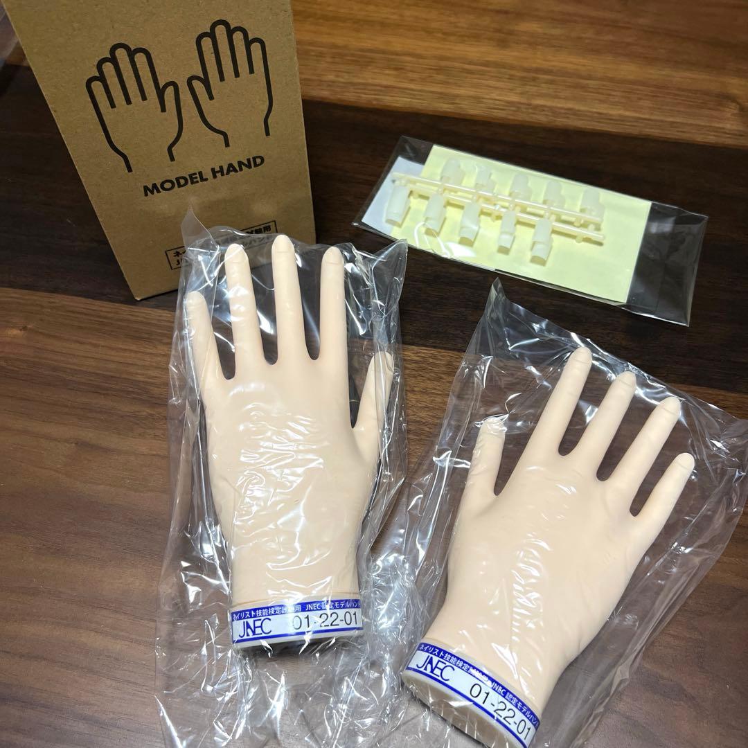 ネイリスト　技能検定試験　JNEC認定ハンドモデル（新品）