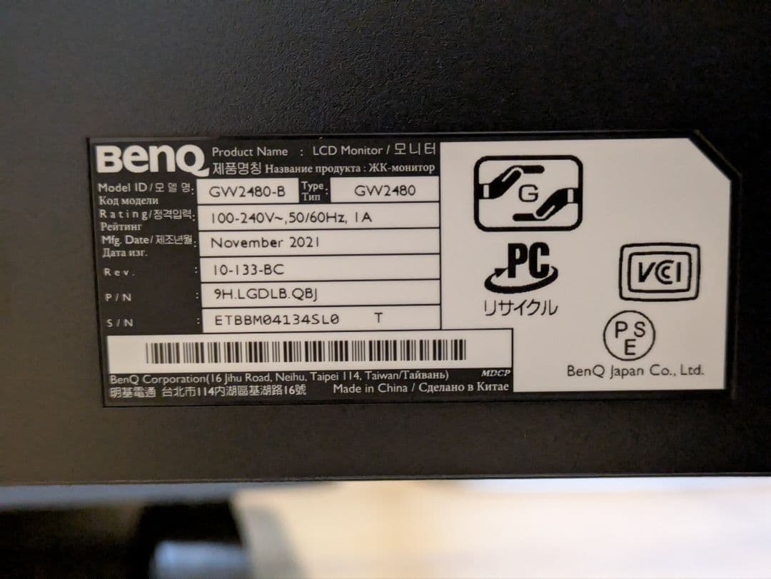 BenQ GW2480 24(23.8)インチ IPSモニター Full HD