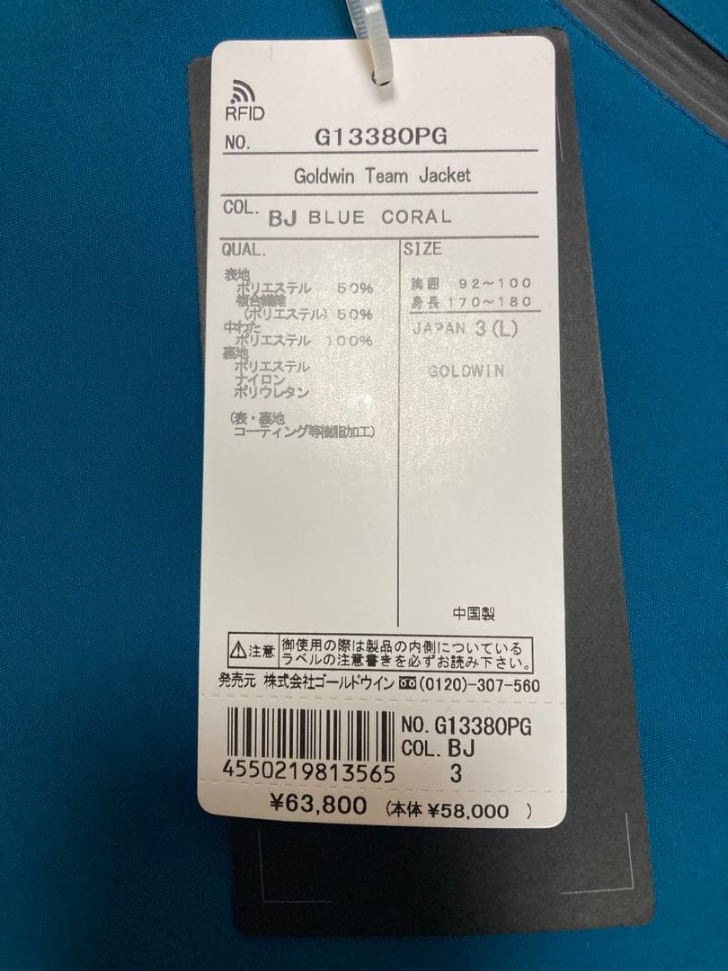 【レア】ゴールドウィン　オピニオン　選手用　スキーウェア上下　Lサイズ