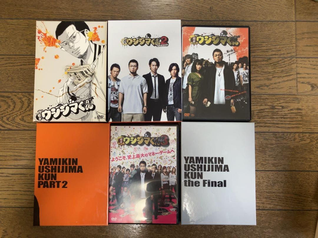 闇金ウシジマくん DVD