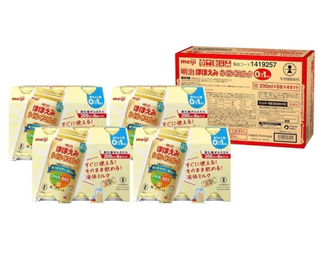 明治ほほえみらくらくミルク0-1 200ml×24 3箱セット