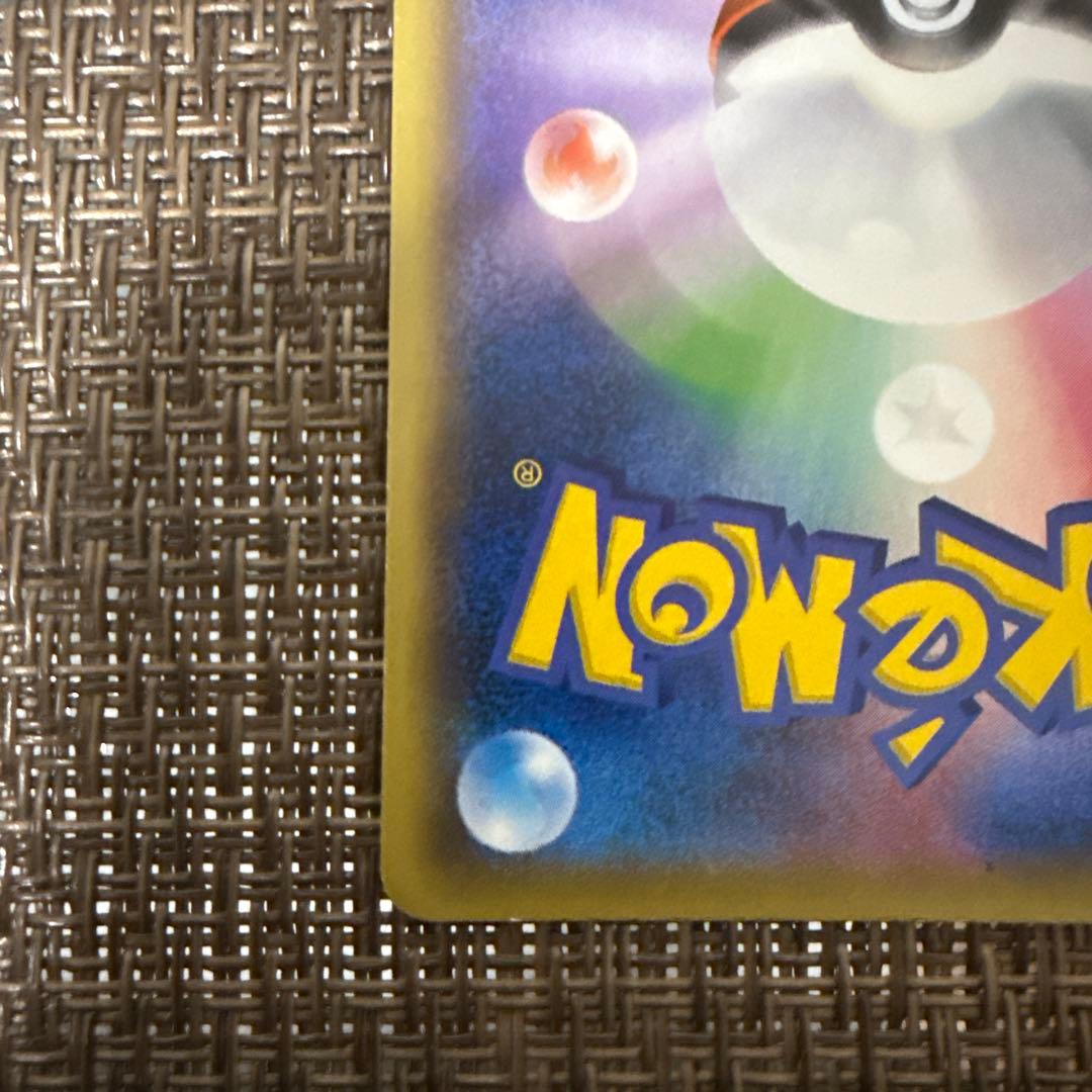 ギャラドスEX UR 089/080 破天の怒り