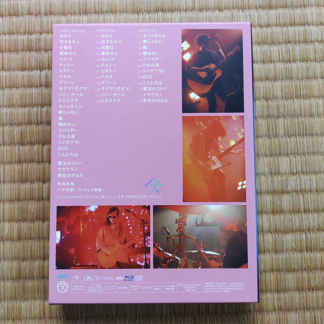 スピッツ/SPITZ JAMBOREE TOUR 2016 醒めない（初回限定）