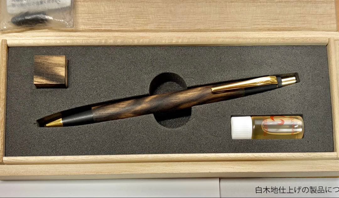 【野原工芸】 特上黒柿 0.5mmシャープペンシル