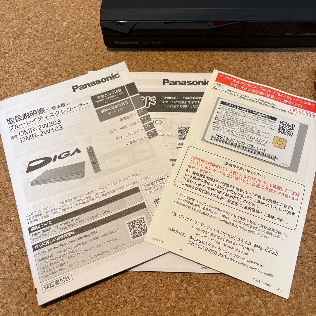 Panasonic DMR-2W203レコーダー 2TB DIGA 2025製