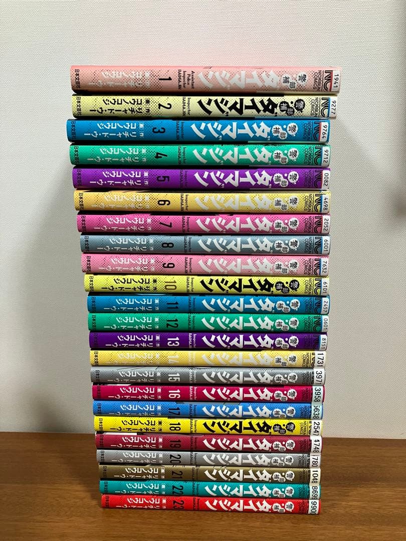 【限定1点限り】警部補　ダイマジン　1巻〜23巻セット