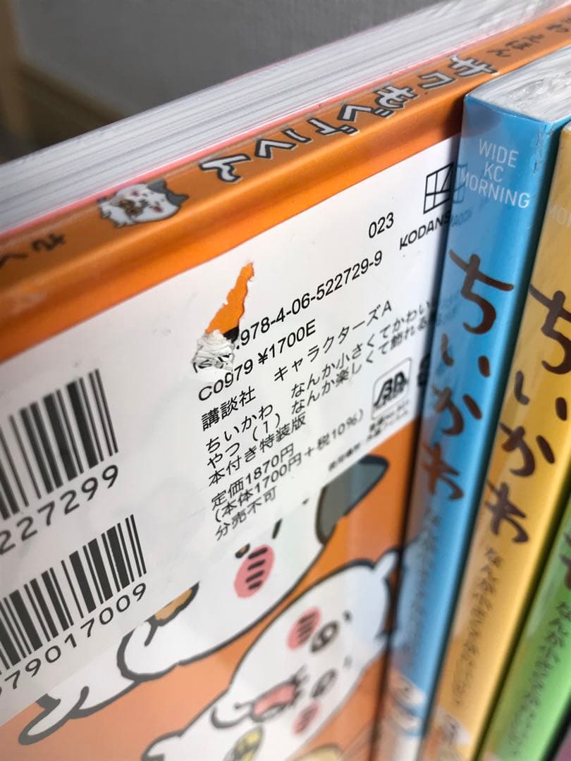 ちいかわ　1-8巻　全巻セット　特装版