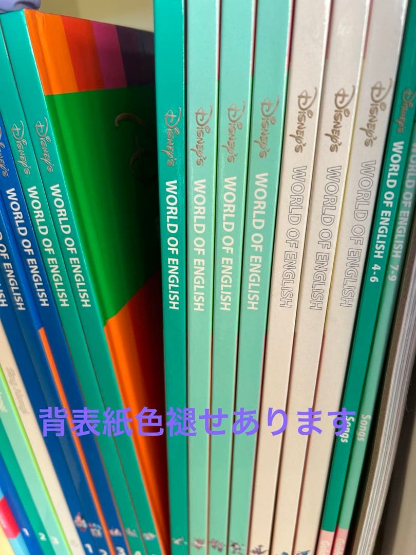 ディズニー　英語システム　DWE