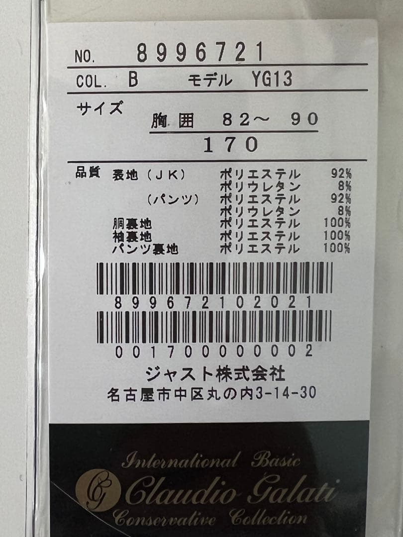 子供　入卒式　フォーマルスーツ　5点セット　170