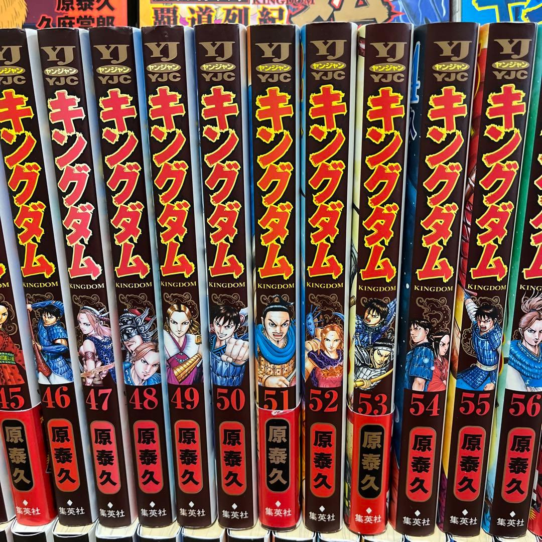 キングダム 全巻セット　1巻〜75巻 最新刊➕オマケ付き