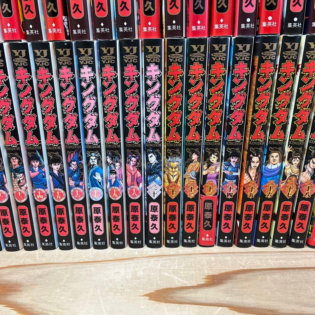 キングダム 全巻セット　1巻〜75巻 最新刊➕オマケ付き