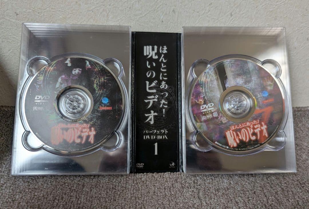 ほんとにあった!呪いのビデオ パーフェクト DVD-BOX 1〈13枚組〉